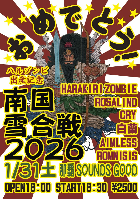HARAKIRI ZOMBIE (@HarakiriZombie) / Posts / X