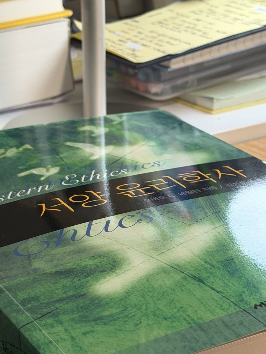 Cheongoose's tweet image. 누워 있던 도중 책이 너무 읽고 싶어 총총 서재로 향했습니다!
오늘도 병렬독! 나쓰메 소세키의 마음과 애링턴 서양 윤리학사(재독)!!