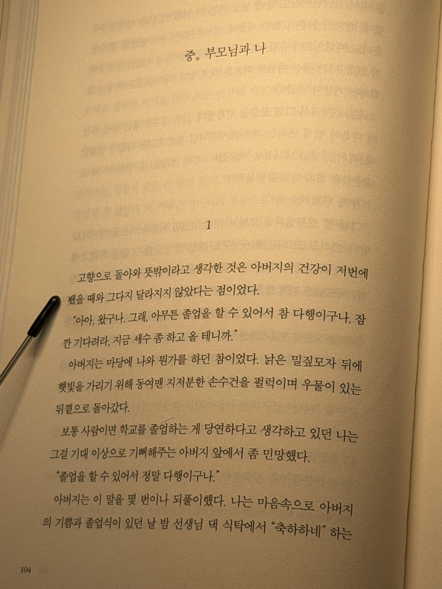 Cheongoose's tweet image. 누워 있던 도중 책이 너무 읽고 싶어 총총 서재로 향했습니다!
오늘도 병렬독! 나쓰메 소세키의 마음과 애링턴 서양 윤리학사(재독)!!