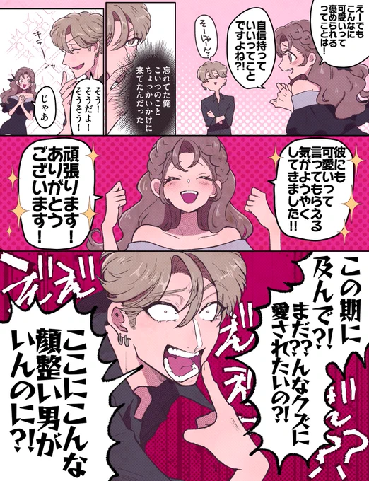 クズによるクズ生態説明書。(1/2) 