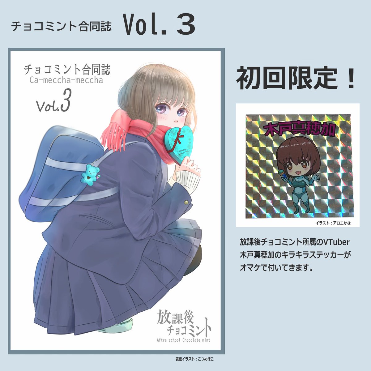 ミントコレクションページ ミリタリーブランドの老舗“SPIEWAK”との初コラボレーション30周年を