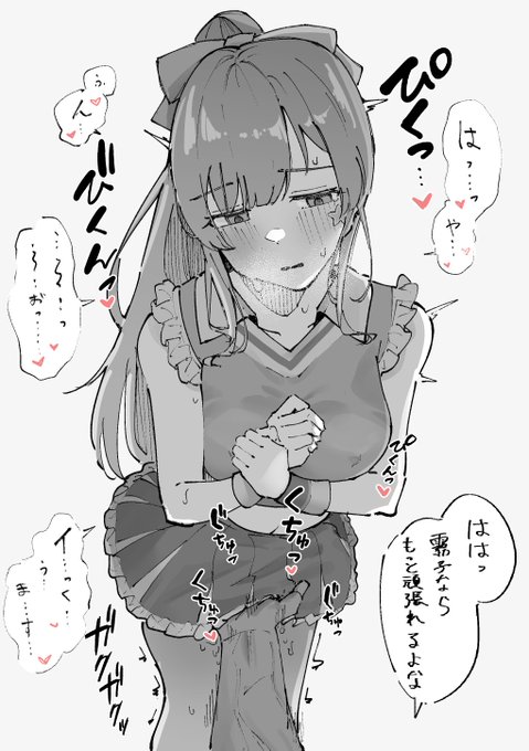 うう…チアkrk… 