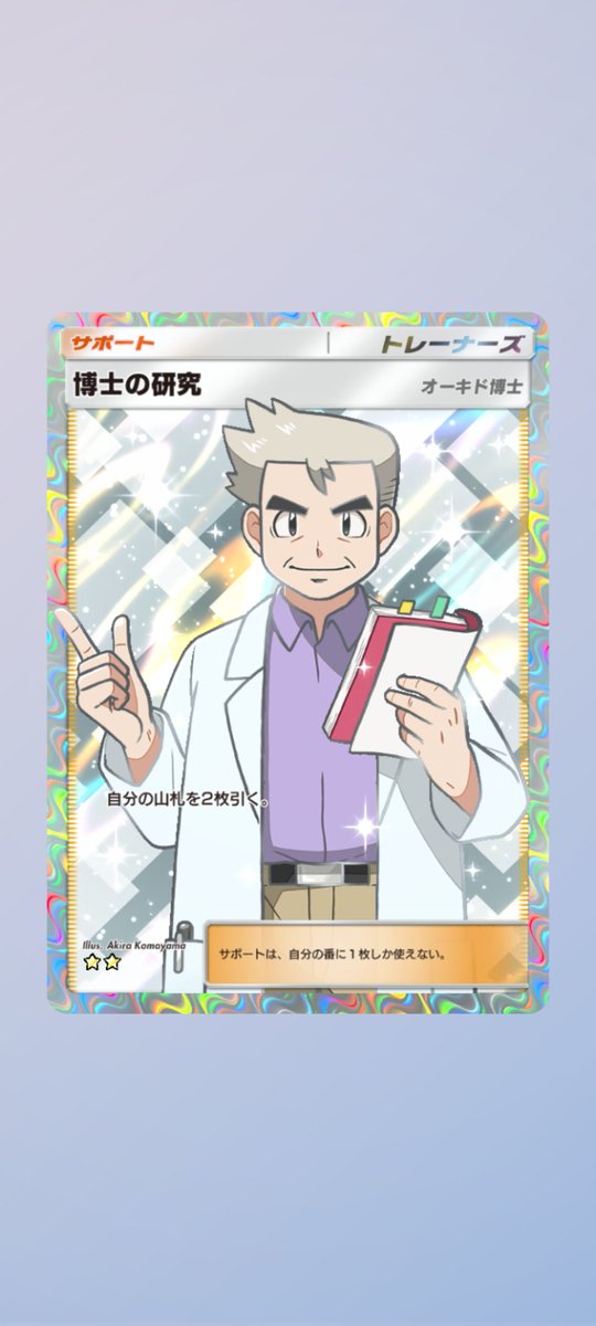 えすmin@ポケポケ tweet media