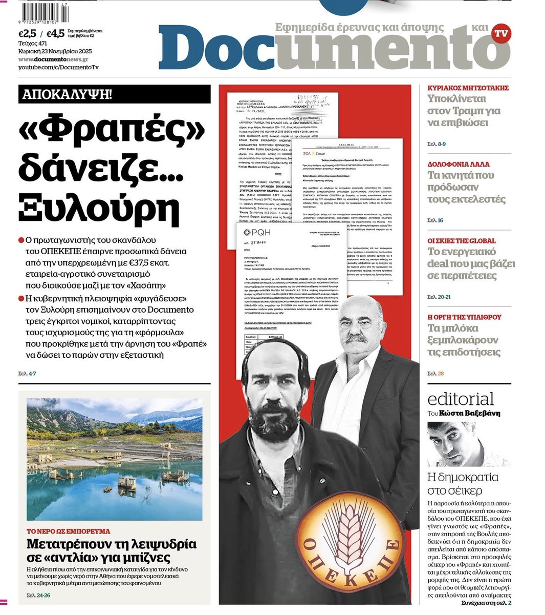 Λάουρα <a href="/EUProsecutor/">European Public Prosecutor’s Office (EPPO)</a> καλημέρα.
Να πάρεις να διαβασεις το <a href="/documentonews/">Documento📰</a> 
Δεν χρειάζεσαι πιο πολλά για την δικογραφία.
Όλα είναι έτοιμα μπροστά σου. #ΟΠΕΚΕΠΕ