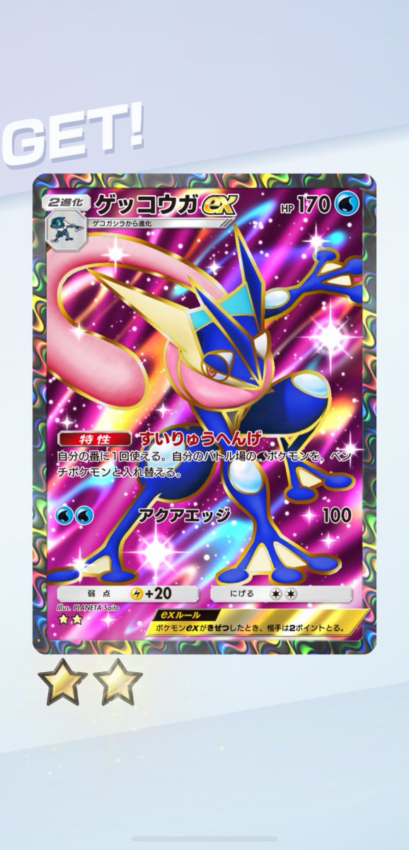 utr_game's tweet photo. ゲッチャレないす https://t.co/Ns8kOEJ327