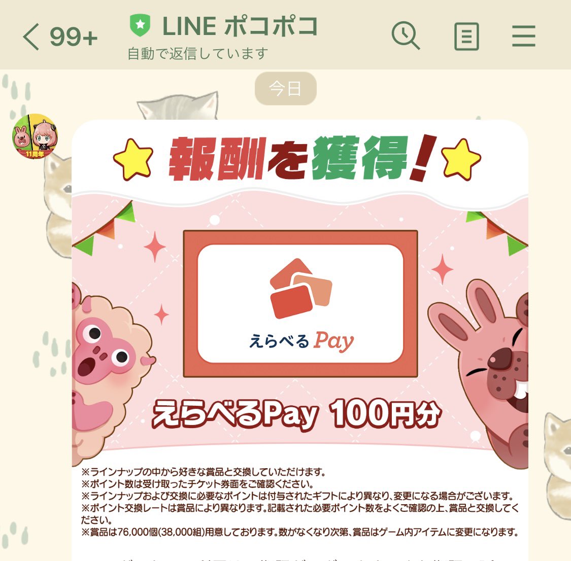 Q5Dar's tweet photo. まだ残ってた😂✌️
アンストしてたからそこからスタートでした𐤔𐤔 https://t.co/Q2oixbVyBq
