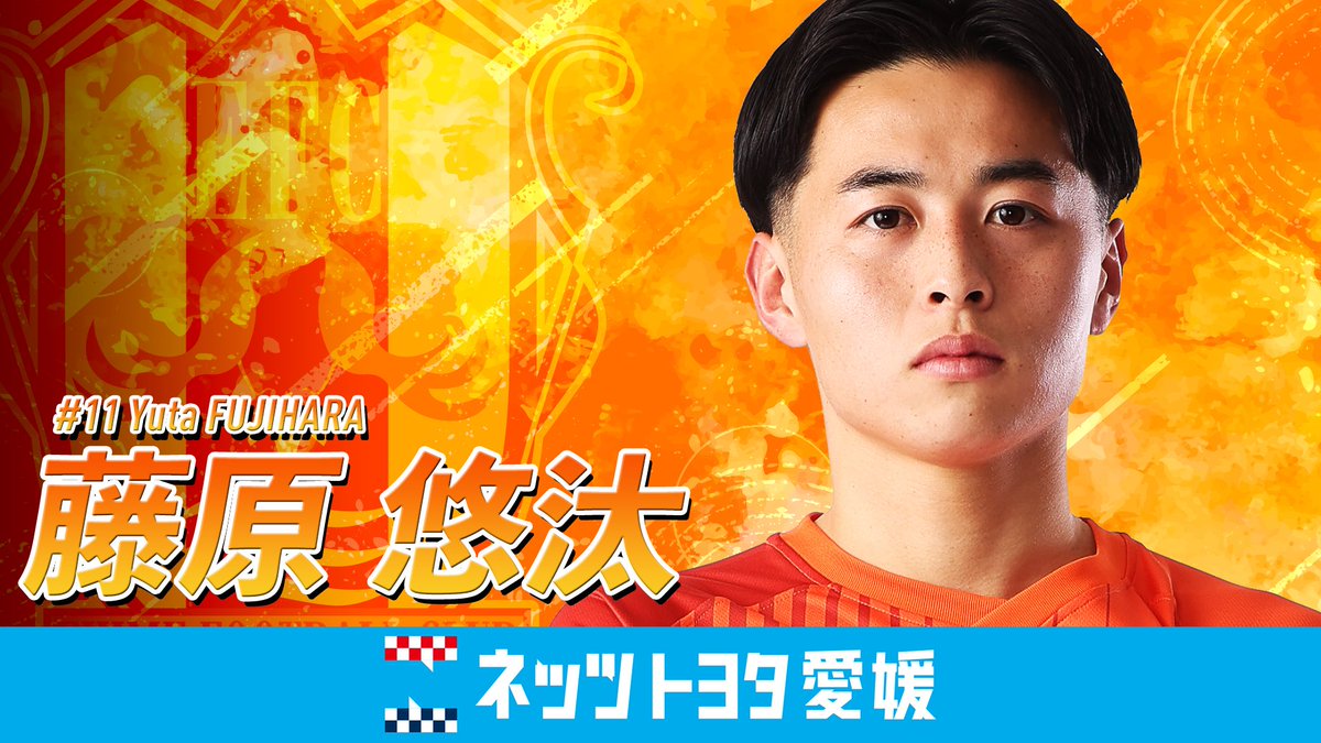 いずみん@サガン鳥栖 藤原悠汰＆渡邉綾平の個サポ (@izumisagan