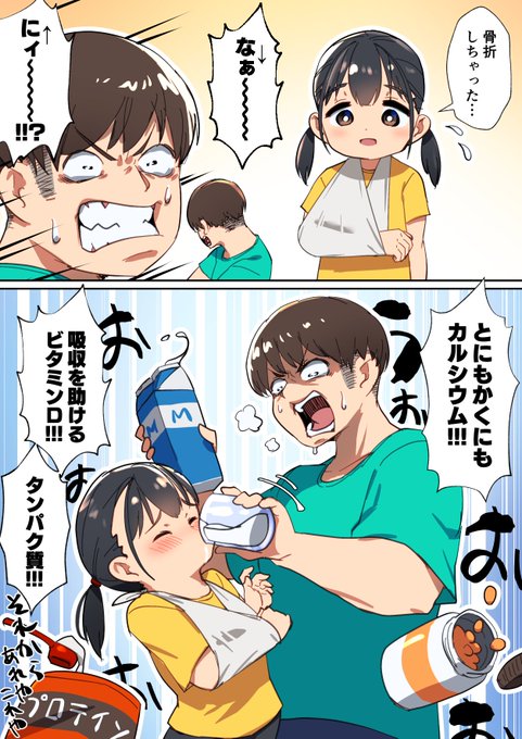 骨折妹と過保護兄 