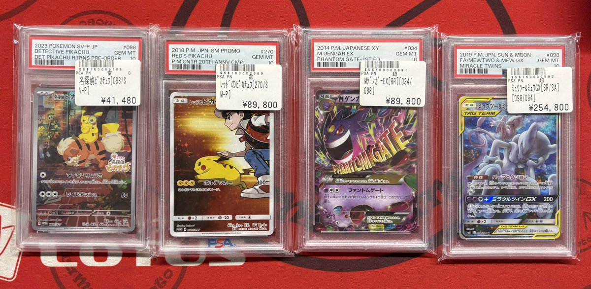 入荷情報💎】 PSA10 🕵️名探偵ピカチュウ 🎒レッドのピカチュウ 👻M