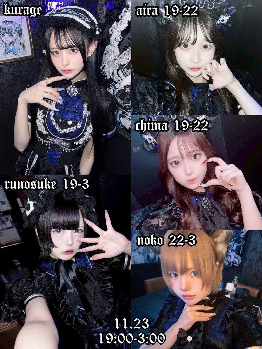 19時からいるよ〜