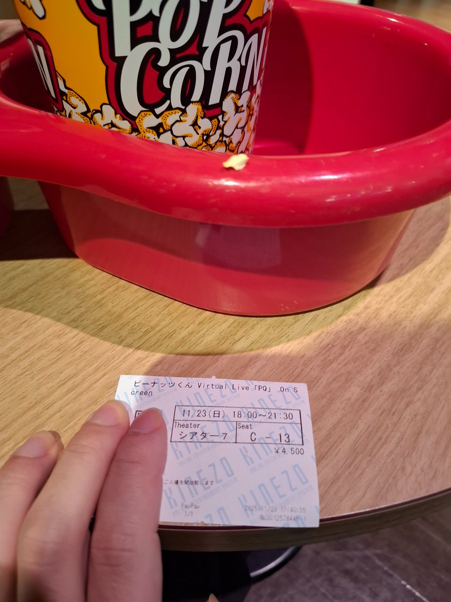 PQきた、ポップコーンは頼むべきじゃなかったかもしれない