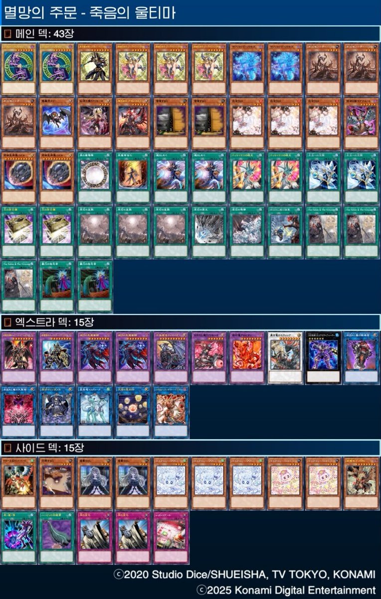 TOP 4 무토 유우기
키메라 
천년 
블랙 매지션