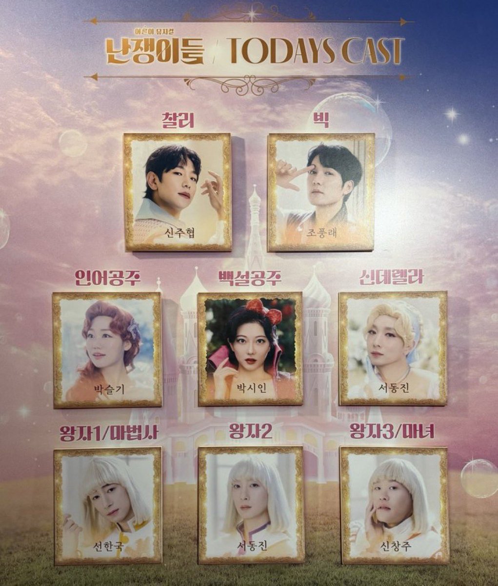 2025.11.23 냔쟁이들 🏰 자첫자막 #냠냠찍먹