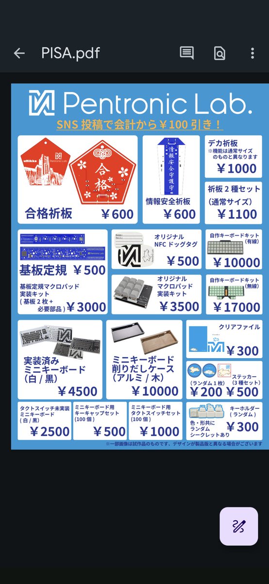 sumpf1208's tweet photo. 五月祭で見つけた基板定規、駒場祭でも���ってました。青丸あたり

#駒場祭

https://t.co/PdE6bcgilg https://t.co/VmF8gVXMAz