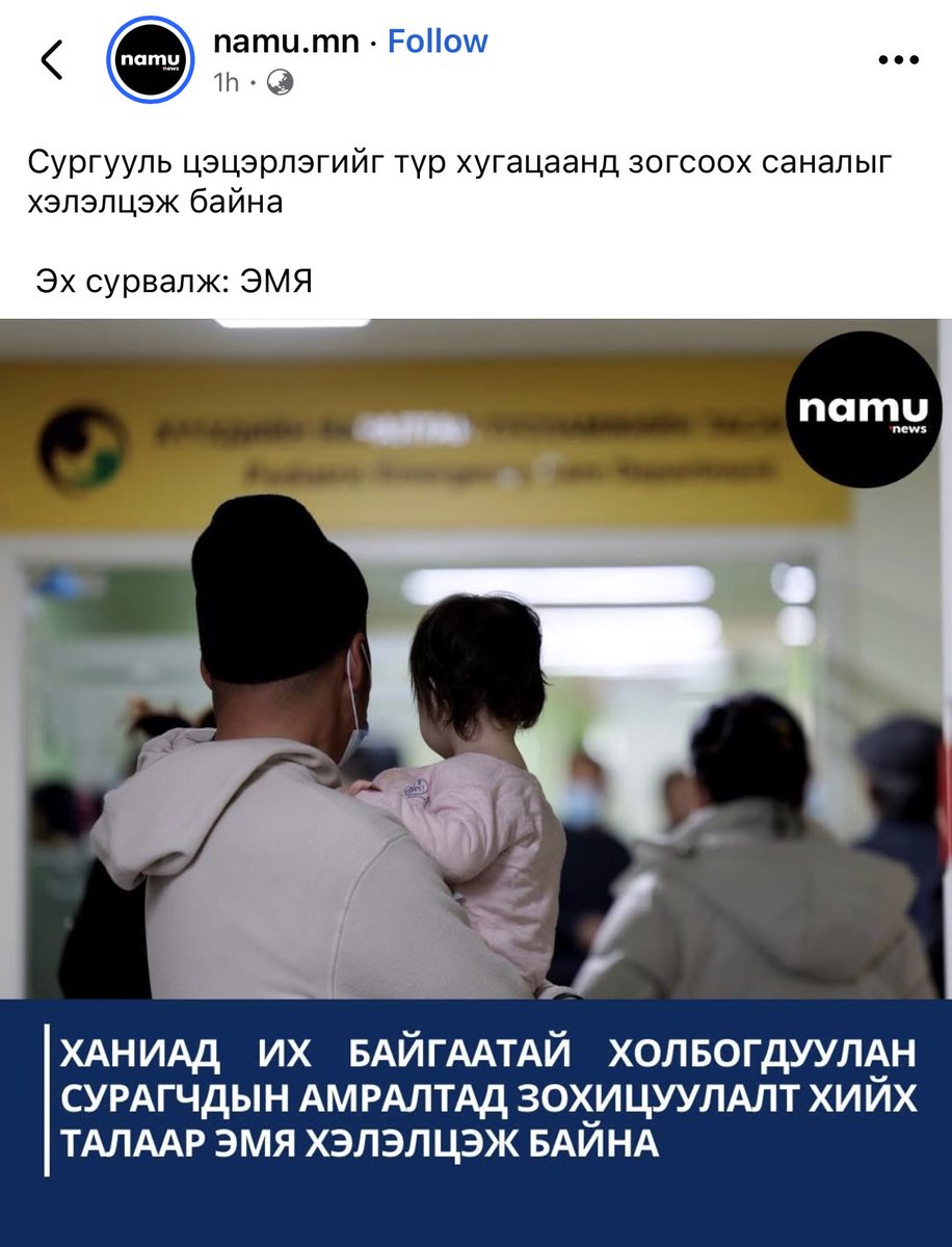 Утаанаас үүдэлтэй хүүхдүлд их өвдөж байгаа явдалд хүүхдэд хайртай эмэгтэй Гишүүд анхаараад утааны эсрэг Нямбаатай тэмцээсэй 
Хэн хэн Хүүхдээр халхавчилж попордогийг эргэн санцгаахуу?