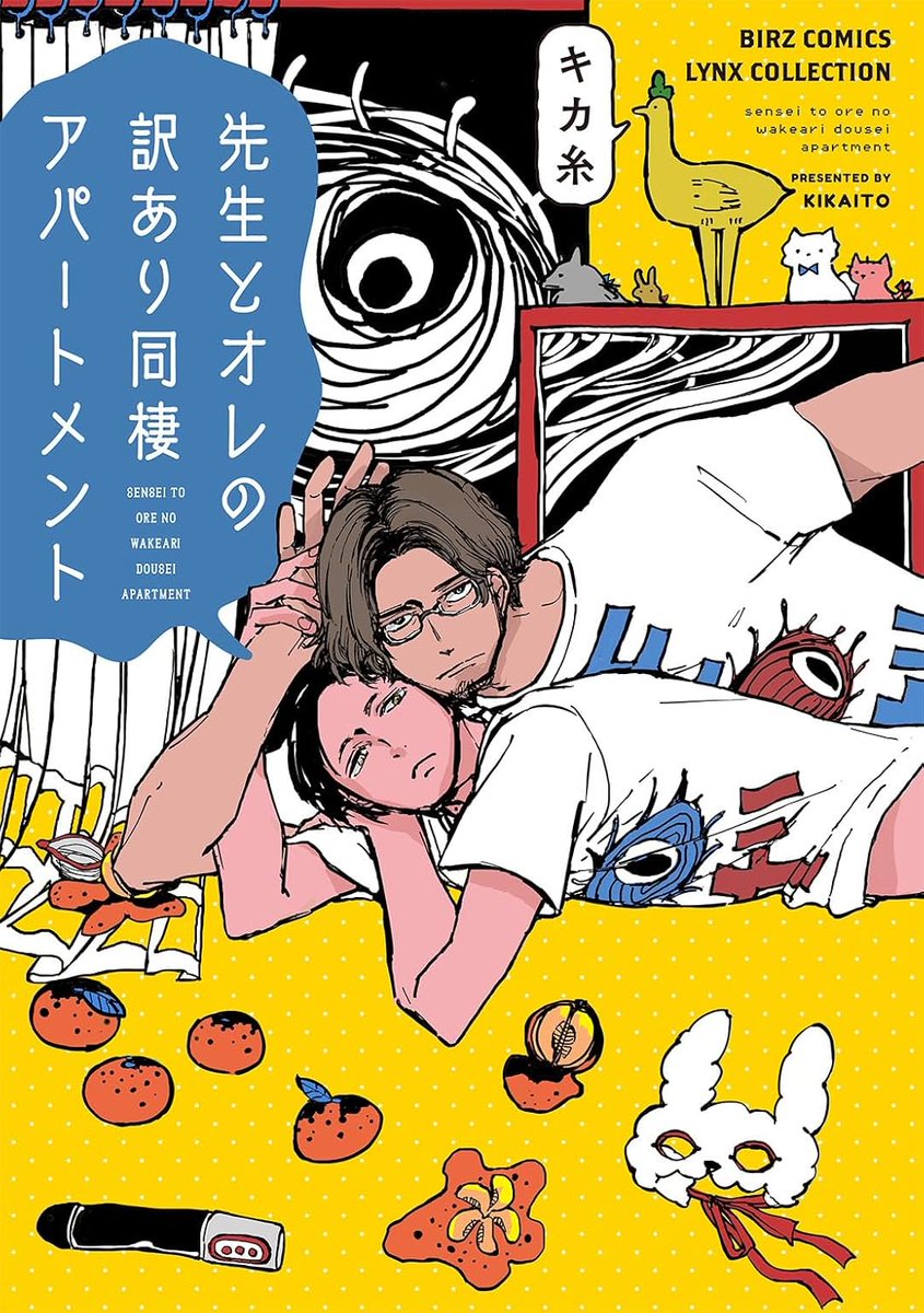 tora_joshibu's tweet image. 【特典情報】
キカ糸先生（@kikainoito）新刊💖『先生とオレの訳あり同棲アパートメント』は好評発売中❣️

とらのあな特典🐯は描き下ろしペーパー✨
付き合ってから初の体育祭💖

ご予約・ご購入はこちらから
▶️ecs.toranoana.jp/joshi/ec/item/…