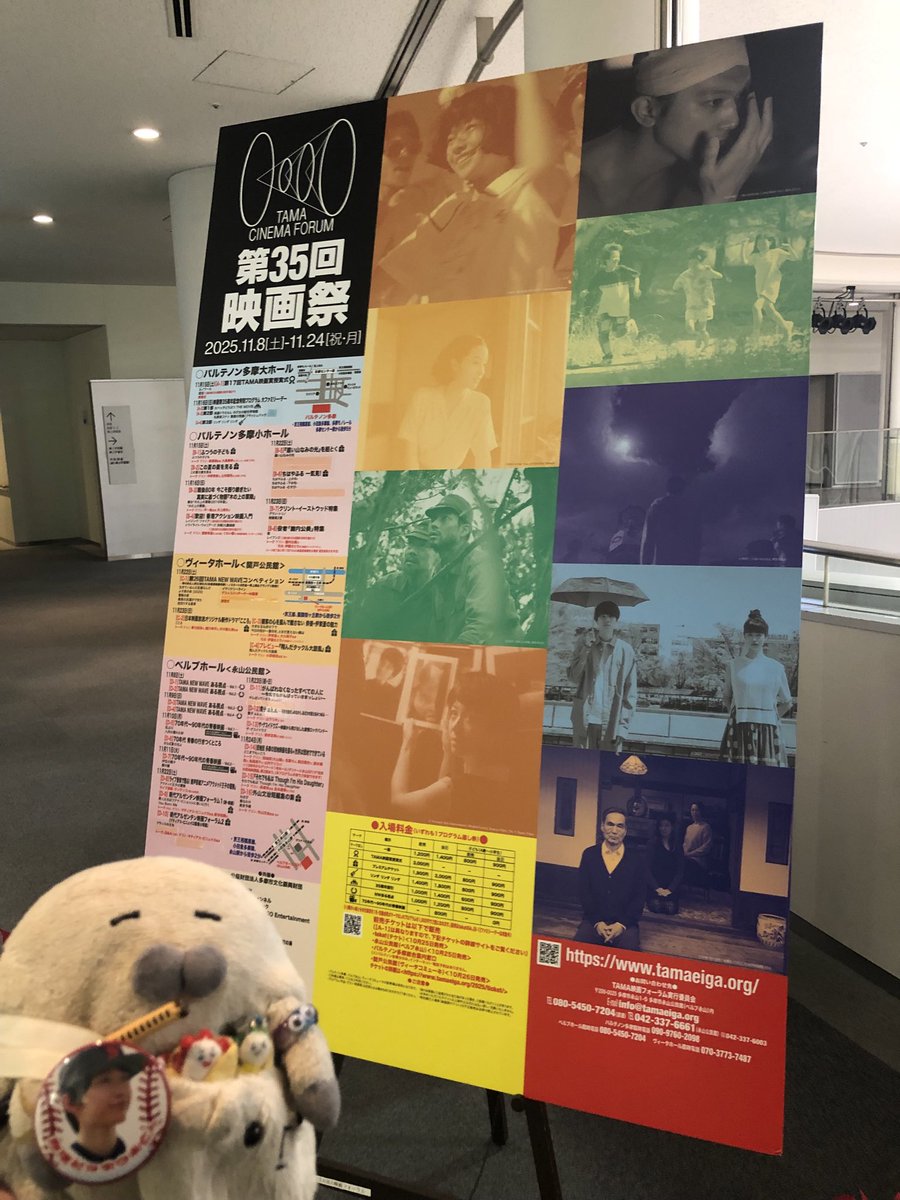secondkotetsu's tweet image. 映画鑑賞の余韻に浸りつつ、別会場に移動して引き続き、第35回 #TAMA映画祭 にて相棒と一緒に映画鑑賞🎥✨
『#翔んだタックル大旋風』を観るぞ‼️
クラファンでも支援して上映を心待ちにしていたから、先行上映に参加する機会があって嬉しいし、今日は大好きな #森山みつき…