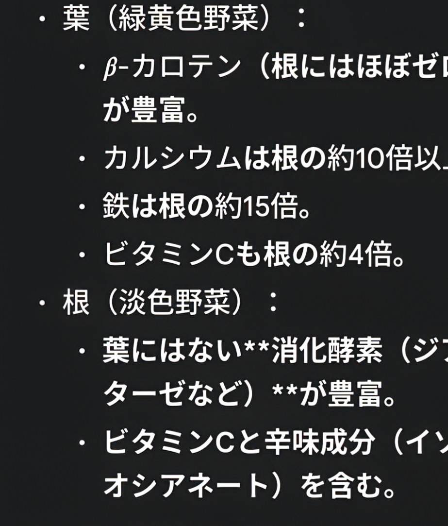 saikorokorok's tweet image. #大根

葉付きの大根を見たことありますか？
ウチの近くに農家さんがあり、規格外の新鮮な商品を格安で売ってくれます。
葉付きを買う人と落としてもらう人がいますが、葉には重要な栄養素がたくさん含まれています。
そのエビデンスをAIに解析させました。
私は葉だけをタダでもらう事も多いです。