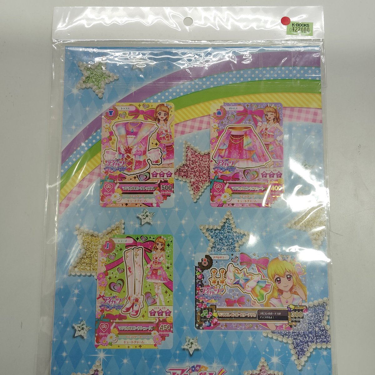 入荷情報】 アイカツ！ ねらわれた魔法のアイカツカード マジカル