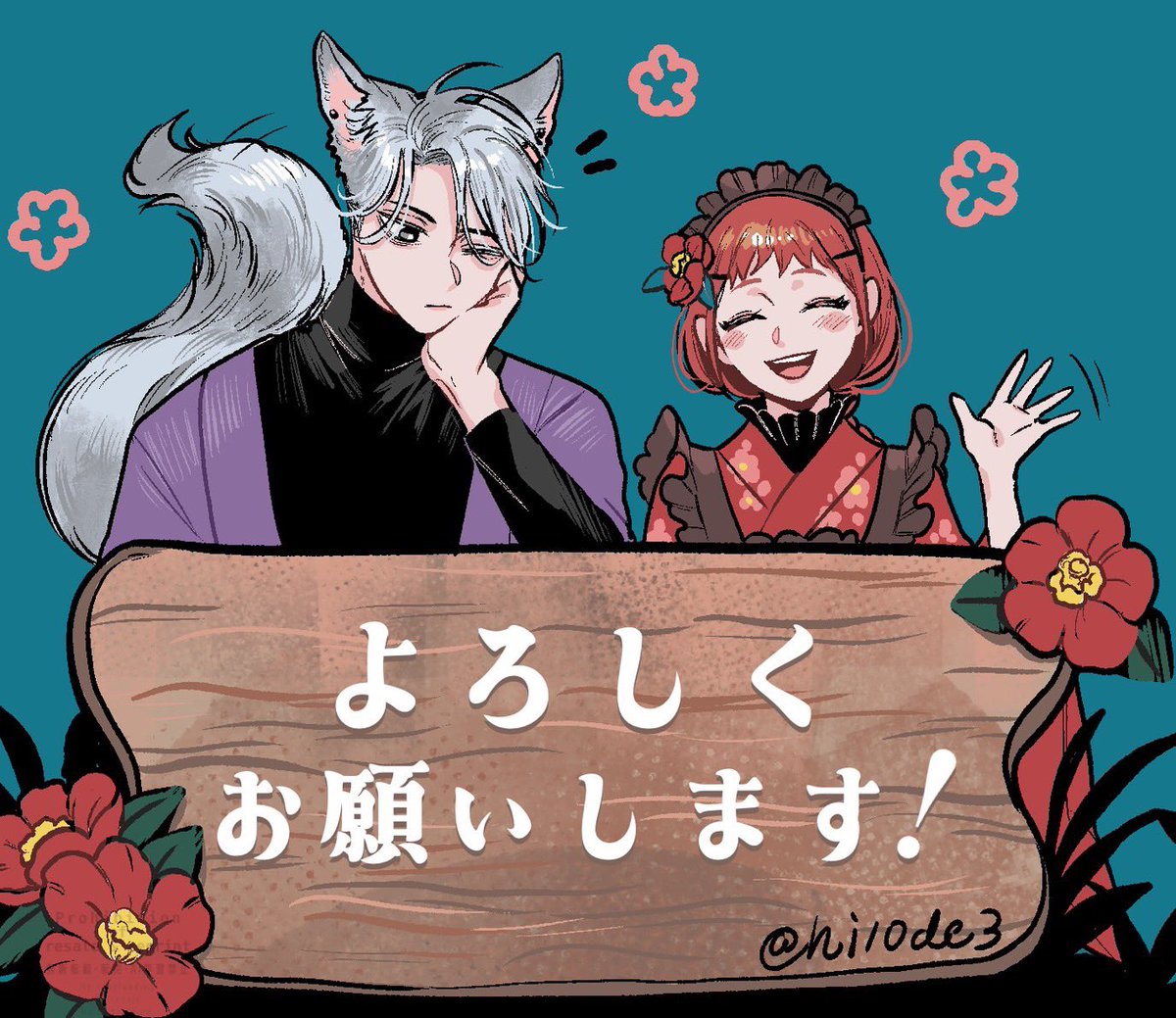 明日はよろしくお願いします！🌺