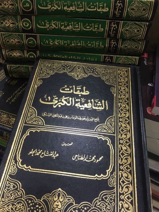 Intellect_n_'s tweet image. هل دعا أحدكم يوما بمنصب أكاديمي؟ 
الخطيب البغدادي قد فعلها.

لعل جامع المنصور وقتها أعلى منصب علمي.
من هذا المرجع العظيم: