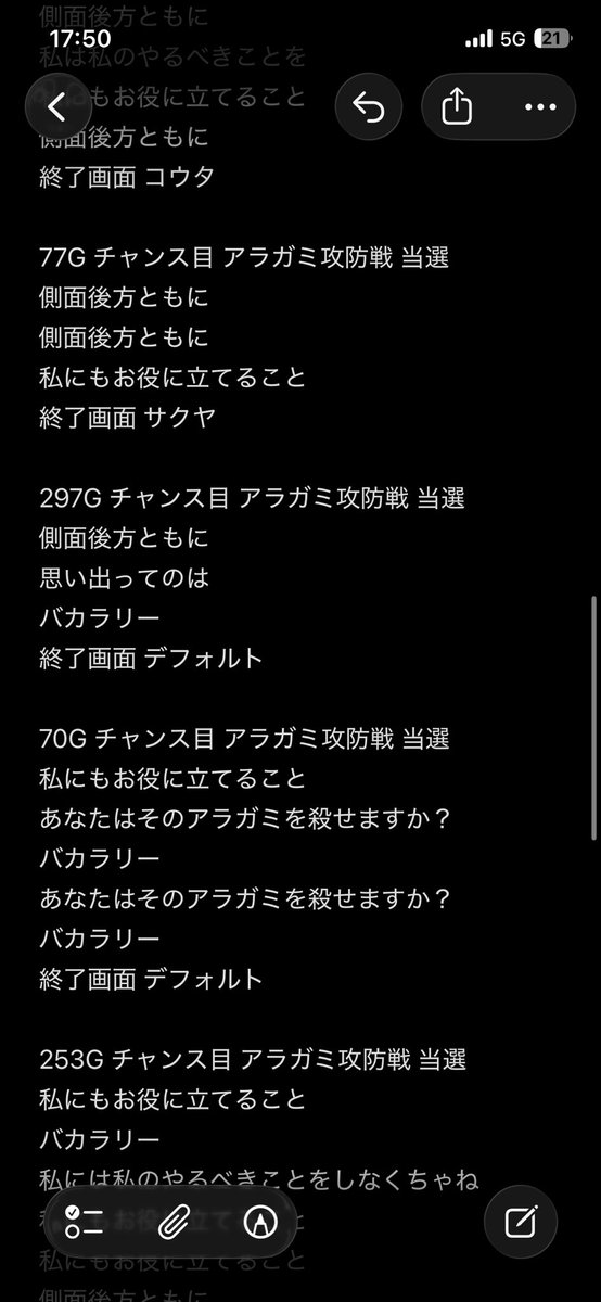 koutya0106's tweet photo. 補足です
ストーリーパート終了時ボイスはこんな感じです。 https://t.co/41kVrAZSxk