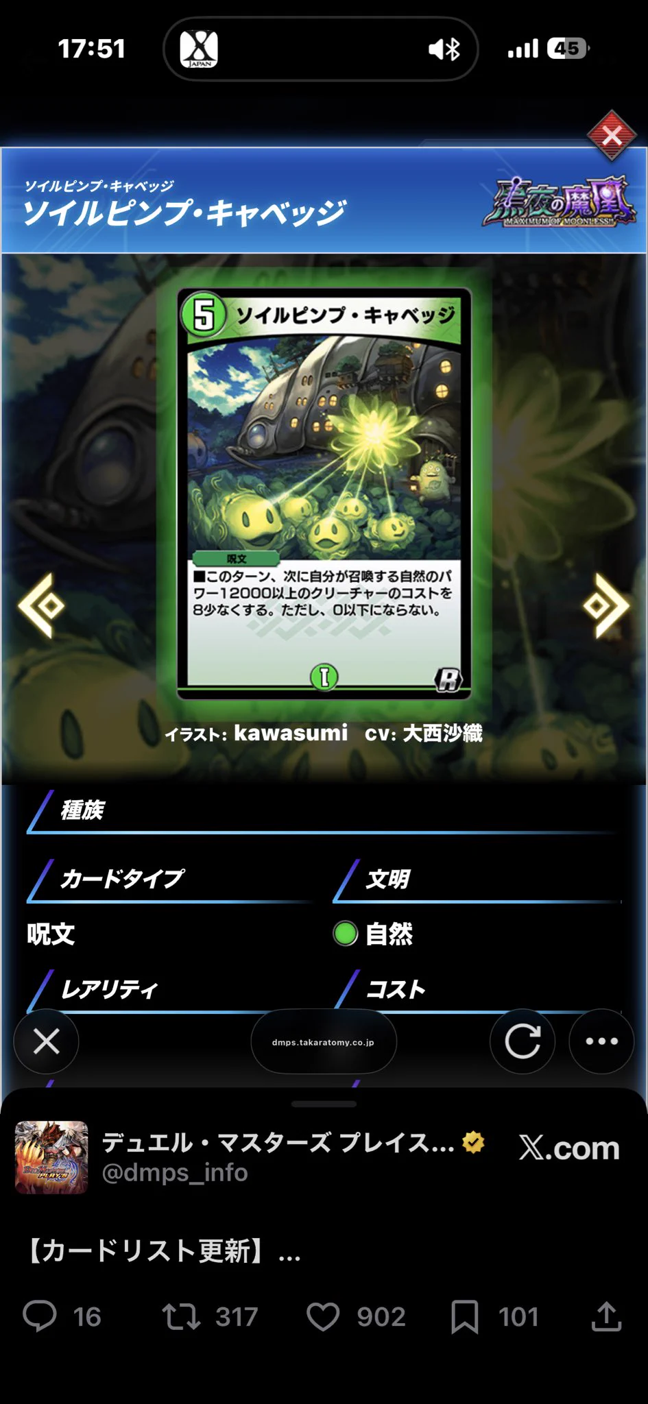 デュエル・マスターズ プレイス【公式】 on X: 