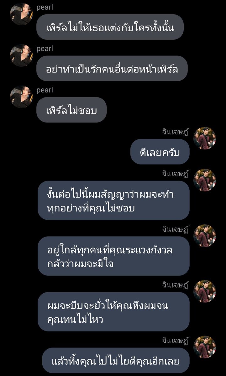 joyjumpp's tweet image. เดือดๆเรยพี่😣😣😣