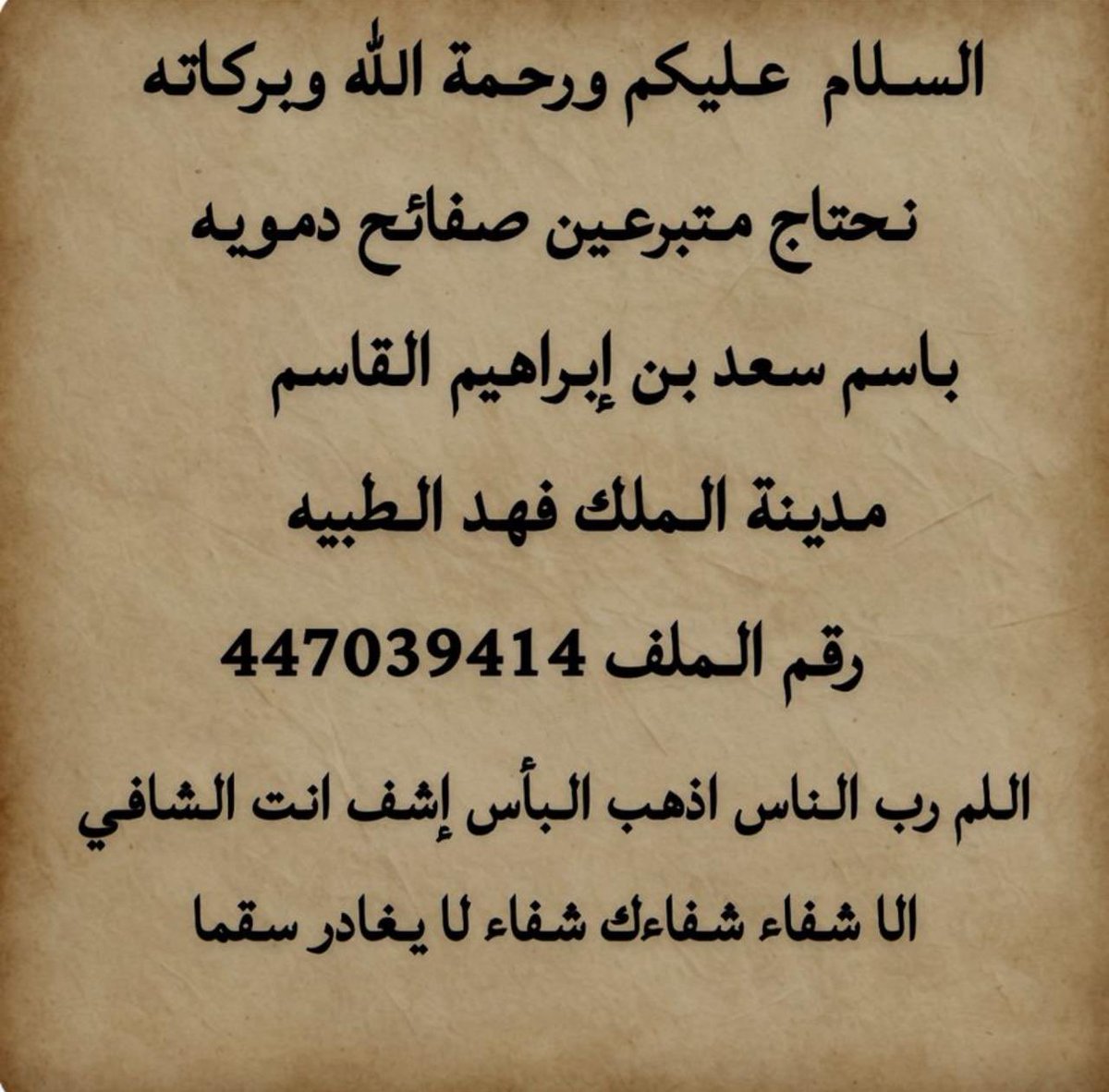 🚨🚨 انشروها .. عاجلة جدًا جدًا 🚨🚨