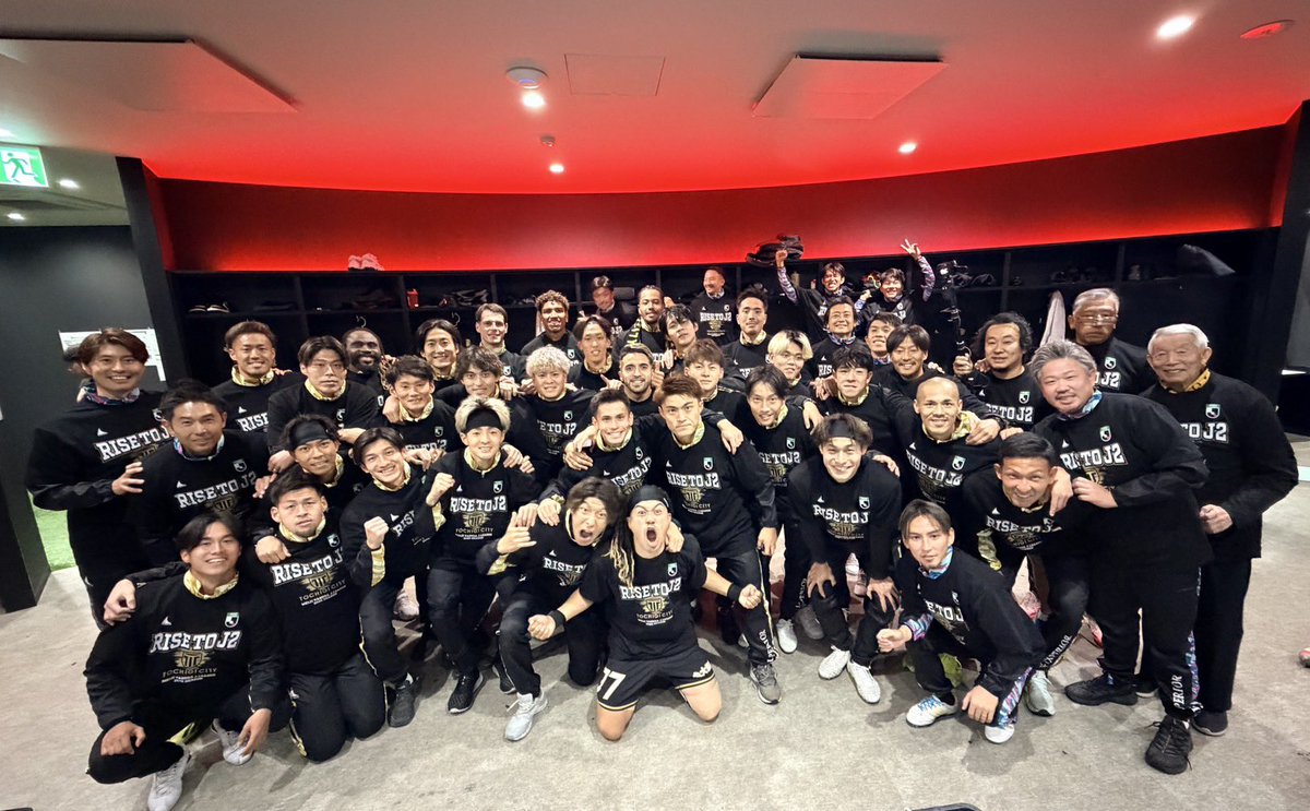 栃木シティに関わる全ての皆さん、J2昇格おめでとうございます！ 良い