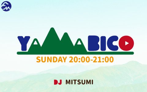 nakamura_emi's tweet image. ／
この後ラジオ出演!!
＼

11/23 sat 8:00pm
デビューの頃からお世話になってる
みっつんことMITSUMIさんの番組
#FMヨコハマ #YAMABICO
に出演させていただきます！！

喋るということに関して本当に憧れるお方です。なんとふらみちのこともズーーっと追いかけてくれてる😭
ぜひ聞いてくださいな♡