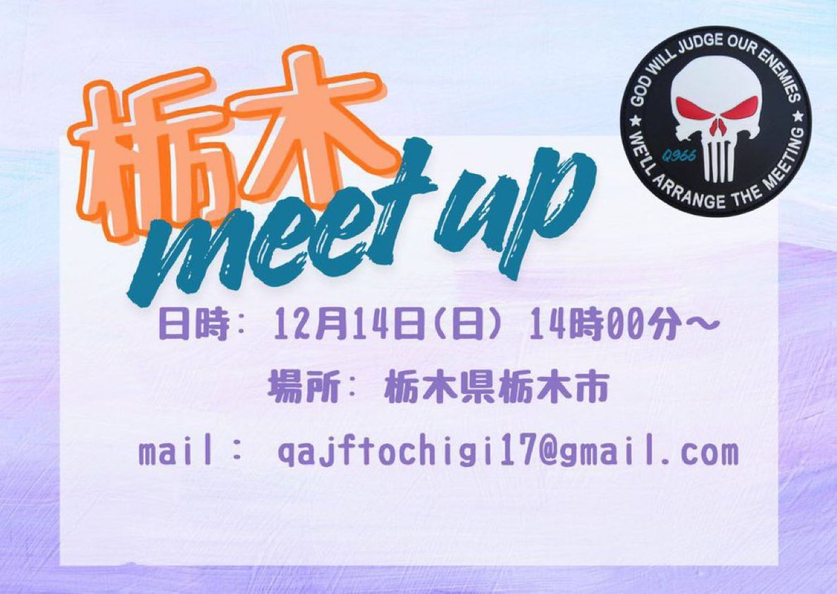 GGBB_3_QAJF's tweet photo. 🐸栃木QT meet up開催します🐸
2025年12月14日(日)14時
栃木県 栃木市
栃木で団結すっべー‼️
よろしくお願いします😊
参加希望の方はHPをご覧ください⬇️
https://t.co/y4tWOfEYcZ
#QAJF
#栃木
#QTmeetup https://t.co/Ko7qXWEiZO