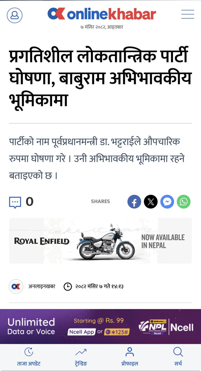 SPmass's tweet photo. लोकतन्त्रको विकल्प रहेछ त ???? https://t.co/sn4bTu8QV2
