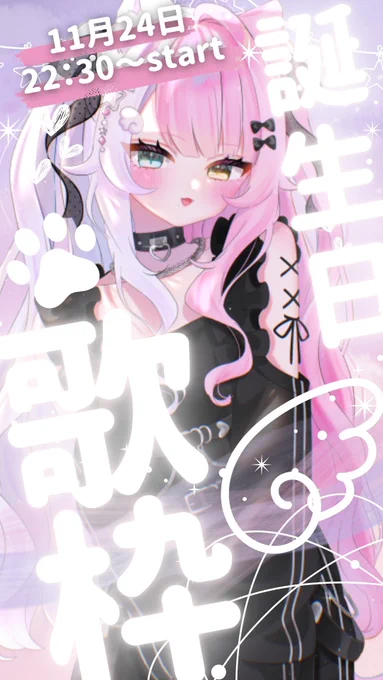 明日22時30分からるいちりん初の歌枠配信やります! リクエストくれてありがとう みんなで25日を一緒にお迎えできたら嬉しいです 日付超えたらプレゼント開封式もあります 絶対に来てね!