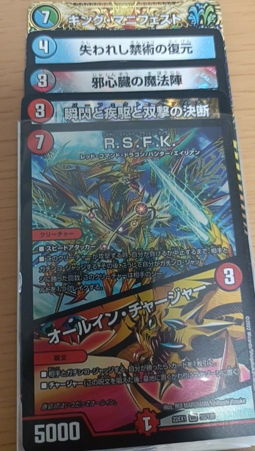 yukikadm's tweet image. #デュエマトレード
 #デュエマ 
 #トレード
paypay850円募集