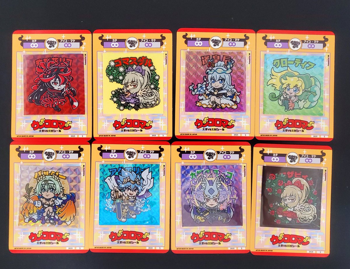 とても楽しく面白い世界でした！
こども達はアクエリオ推し！
<a href="/lucky_goma/">ゴマスタル</a>