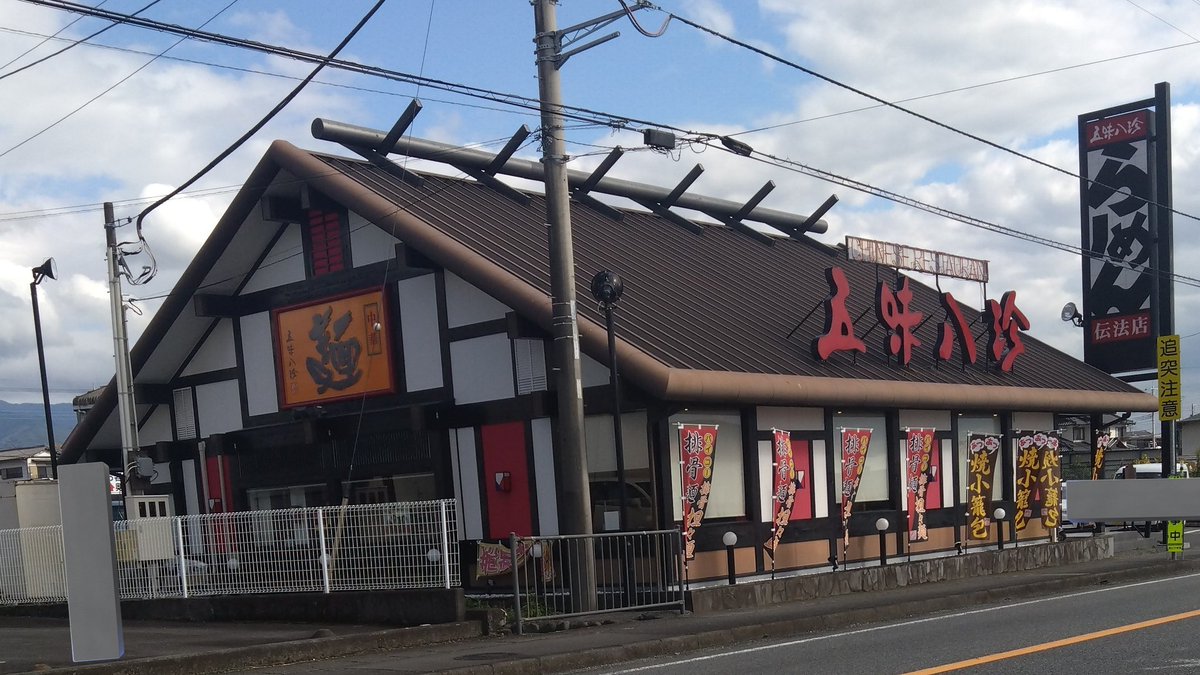 雑貨屋店長 (@zakkayaroute129) / Posts / X