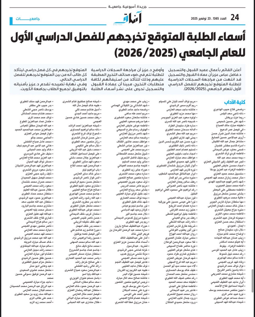 ثابت | جامعة الكويت tweet media