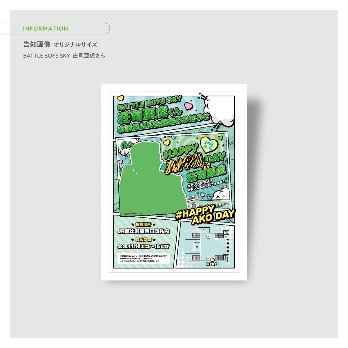 DAIKO * 応援広告デザイン代行 tweet media