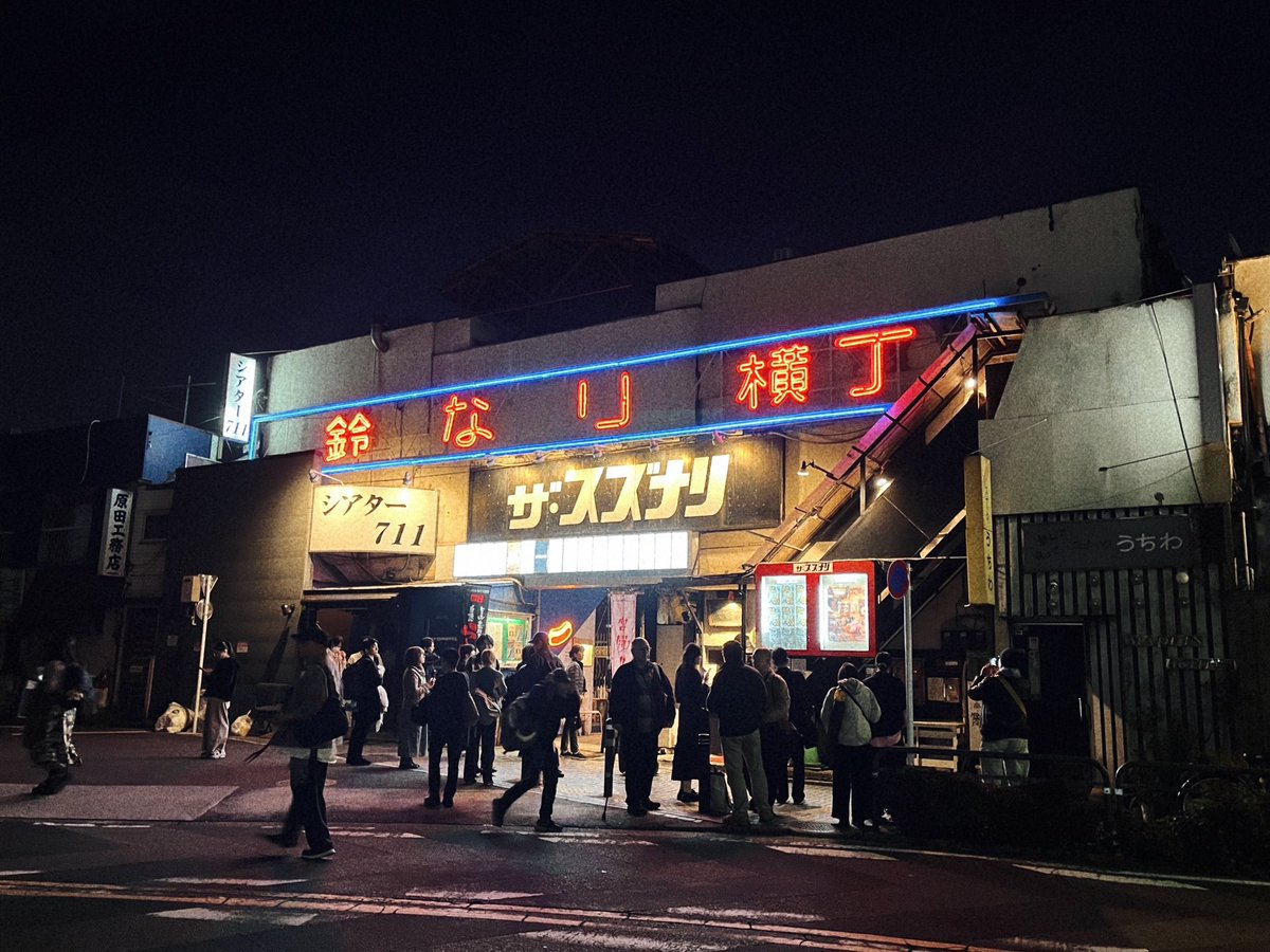 東京に戻ってきました
からの万有引力『レミング』鑑賞。
@下北沢ザ・スズナリ

終わりの終わりまで、夢か現かわからない(はたまた自分が気◯いになってしまったのかもしれない)
もしこの鑑賞体験を10代で経験していたら人生が変わるほどにのめり込んだだろうなと思った、感動