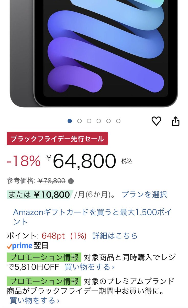 masanaohayashi's tweet image. Amazonのブラックフライデー先行セールでiPad miniが18%オフ！さらにポイントアップ。

これとウインドシンセサイザー専用アプリ「IFW」とNuRADがあるとあなたも本田雅人さんと同じセットで演奏できます！あの宝島の音色も！

amzn.to/3JUq1ku

#EWI #ウインドシンセ #ad