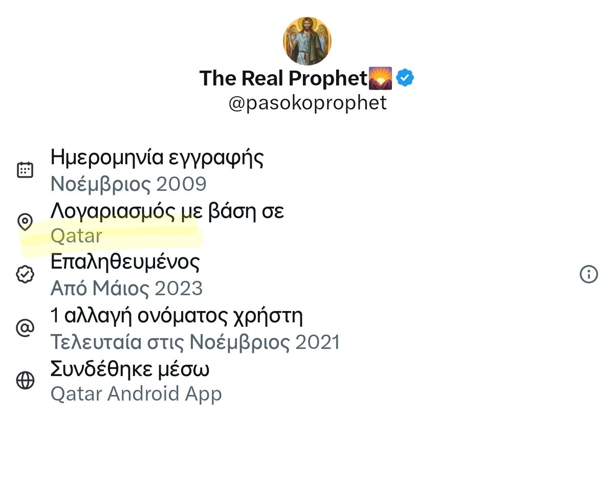 Mirsini1946041's tweet image. Καλά πέφτει τρελό ξεβρακωμα με το καινούργιο κόλπο του Ελον Μασκ. 
Εδώ έχουμε τρία ναυάγια που βρίζουν νυχθημερόν την κυβέρνηση και δεν τους φτάνει  ο μισθός να ψωνίσουν , ο βλαχαρας  από ΗΠΑ ,  ο Σέκερης από Αγγλία και το άλλο σκουπίδι του ΠΑΣΟΚ , ο  real prophet ,από Κατάρ 🤡