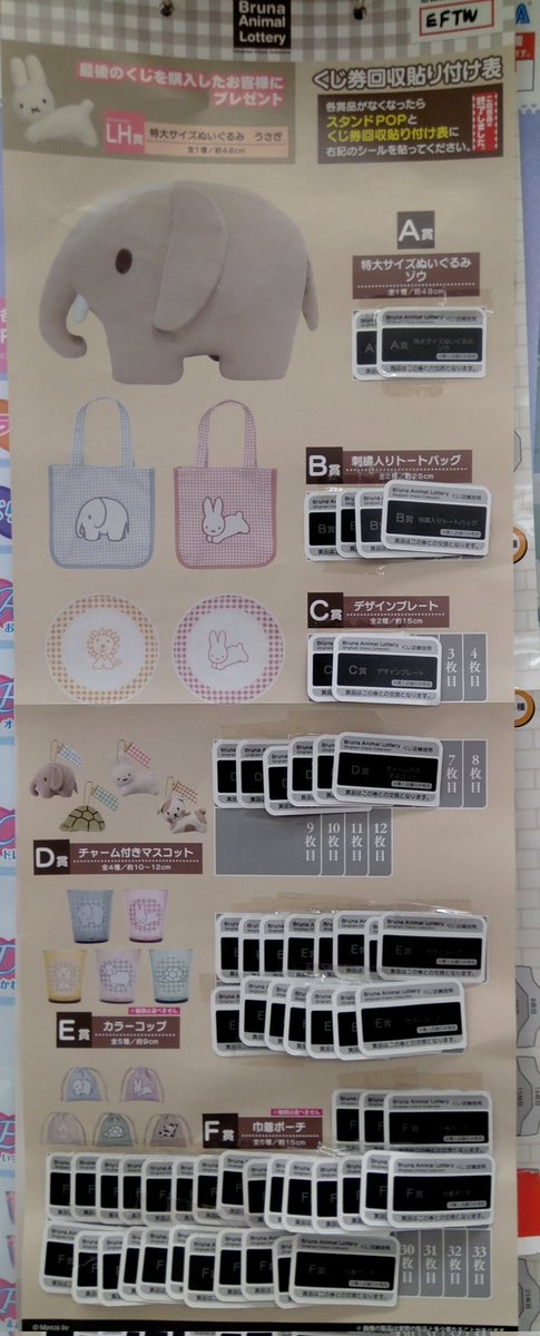 furu1_yokogoshi's tweet image. 【くじ情報】
#タイトーくじ　
『#ブルーナアニマル　Gingham Check Collection』

🐇🐘🐢🐄🦁🐑🐰🐘🐢
《《⭐️好評発売中です⭐️》》
🐇🐘🐢🐄🦁🐑🐰🐘🐢

ラストワンまで1️⃣2️⃣口デス‼️

ご来店お待ちしてます😊
#ふるいち
#横越バイパス店
#ブルーナ
#ミッフィー