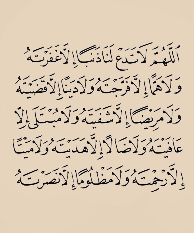 كرروا هذا الدعاء دائماً .. 🍁