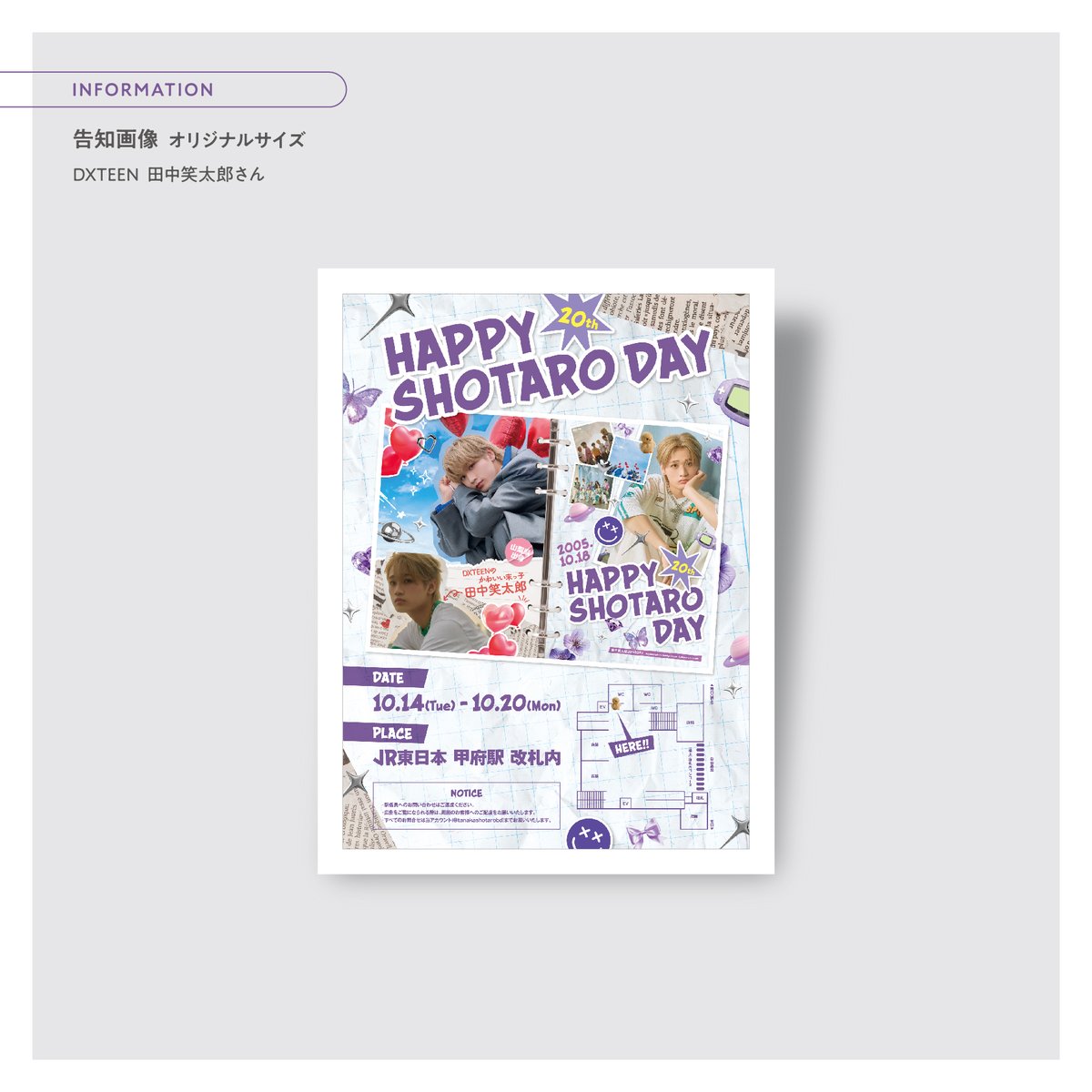 DAIKO * 応援広告デザイン代行 tweet media