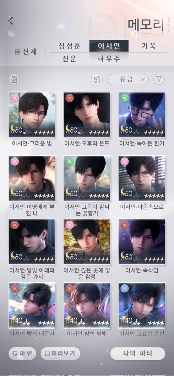 Lemonchan0401_'s tweet photo. 러브앤딥스페이스 럽딥 럽앤딥 계정 판매합니다

○ 이서언, 하우주 오시계, 타래 확인
○ 백금카드, 비약up 구매 완
○ 이름 변경권 O, 추가 인증 가능

애정하던 계정입니다, 탈덕으로 판매해요
15에 양도하며, 연동 전부 도와드려요
옾챗으로 연락주세요
https://t.co/KHso6gw4qV https://t.co/ddCwOaGJrh