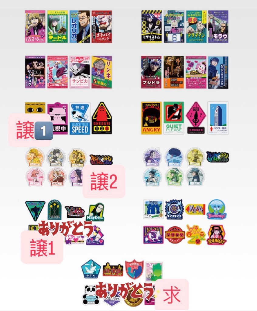 futonz7z's tweet photo. ハンターハンター 一番くじ 交換 買取 https://t.co/RwFfeToDfl
