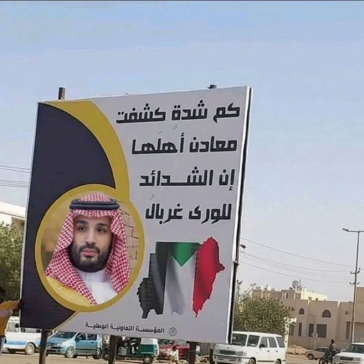 s_hm2030's tweet image. محمد بن سلمان في قلب شوارع السودان.
.
كم شدة كشفت معادن أهلها ان الشدائد للورى غربال🇸🇦🇸🇩