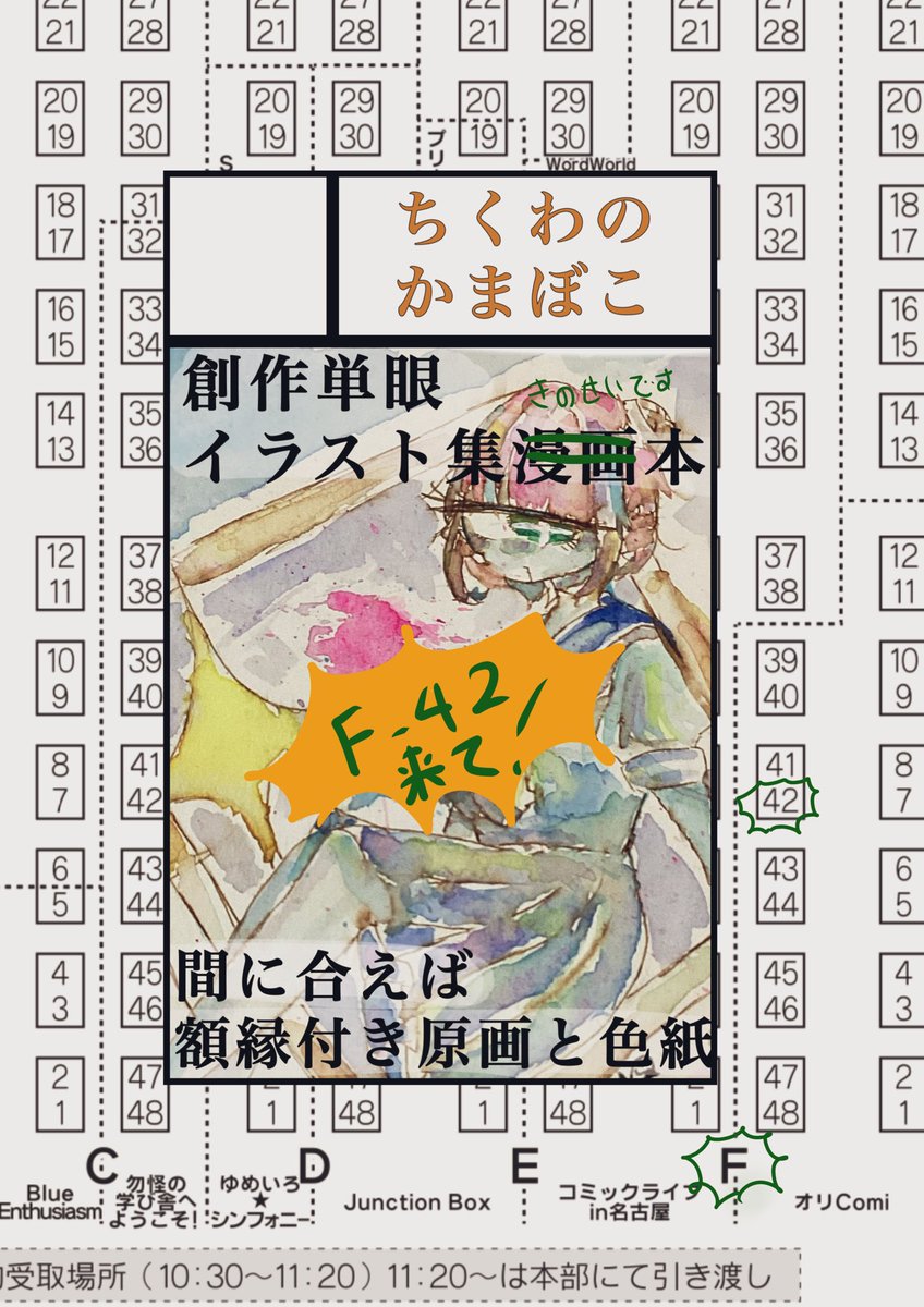 #コミライ名古屋
お品書き

2025年12月7日(日)開催の
#コミックライブin名古屋
ウィンター2025
参加します‼️しゃす‼️‼️‼️
F42です良かったら遊びに来てね

売らないけどドールたちも連れてきます