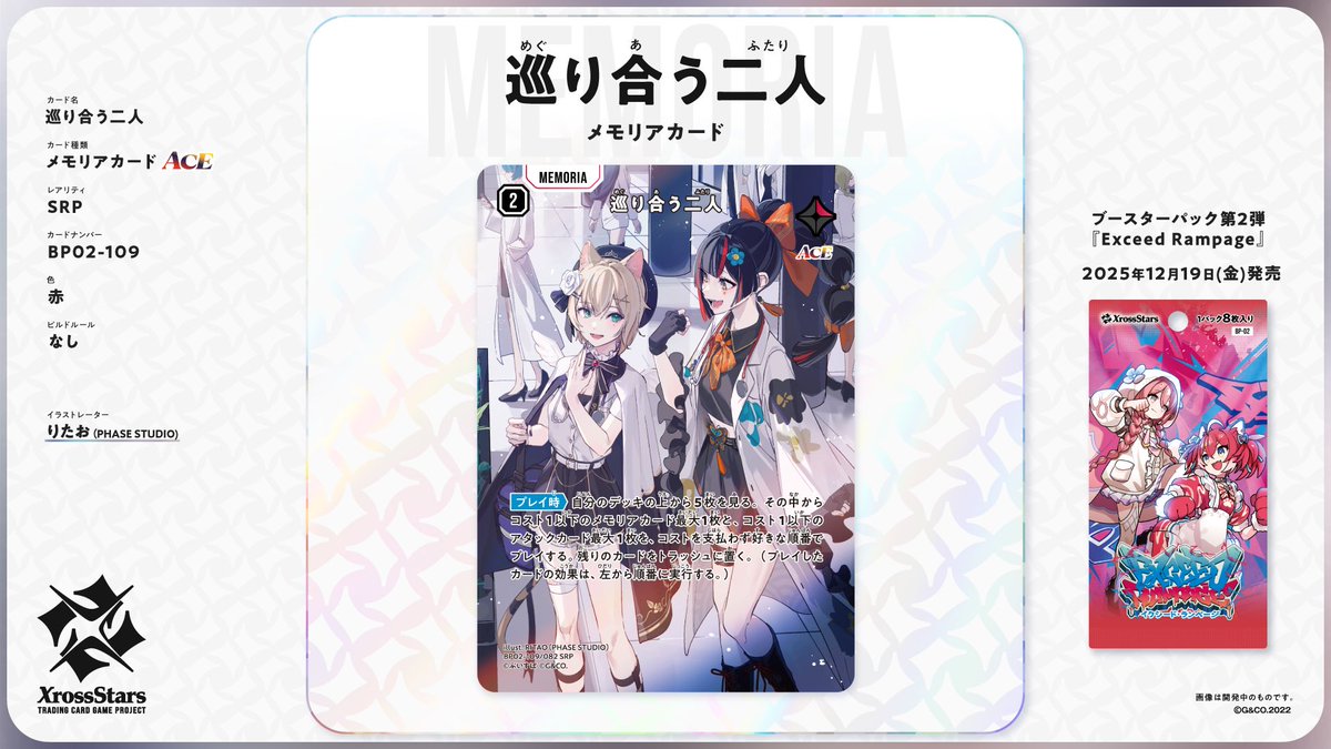 新品★XP!A★クロスピア【はく】ランダムフォトカード★2点セット Amazon.co.jp: ☆XP!A☆クロスピアつばきランダムフォトカード☆2点